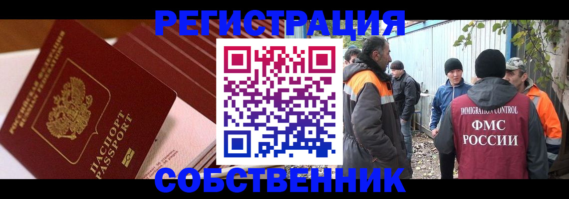 регистрация в Волгоградской области