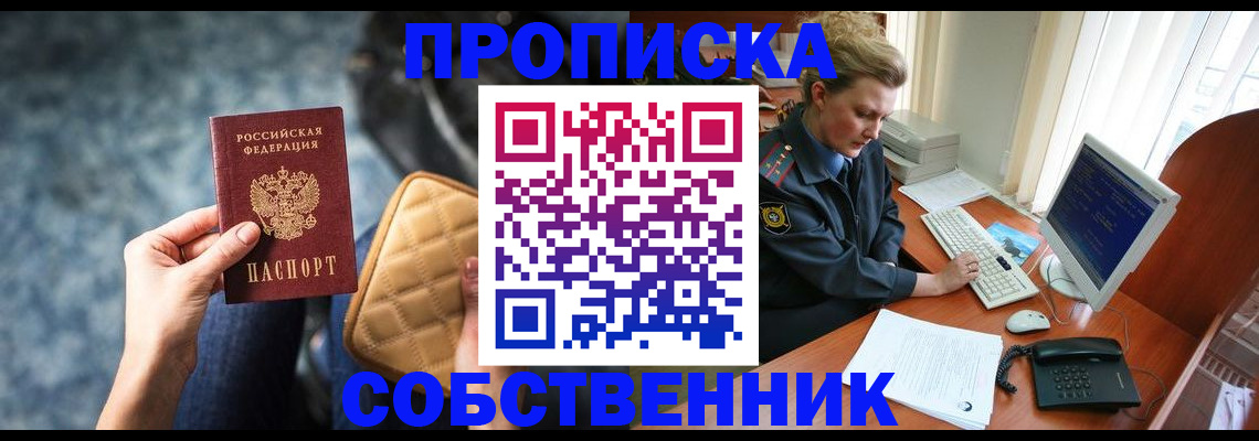 прописка для военкомата в Волгоградской области