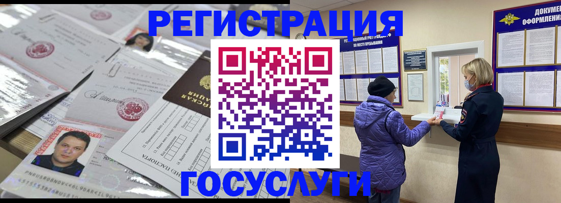временная регистрация в квартире в Волгоградской области