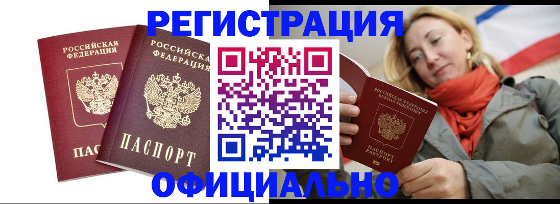 временная регистрация в квартире в Волгоградской области