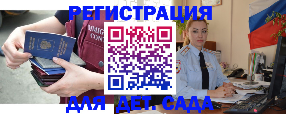 временная регистрация для всех в Волгоградской области