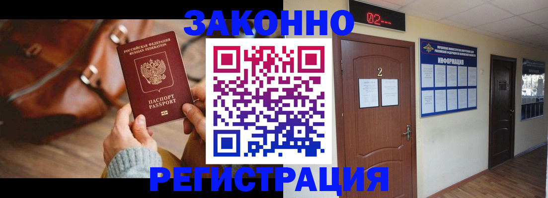 прописка в квартире в Волгоградской области