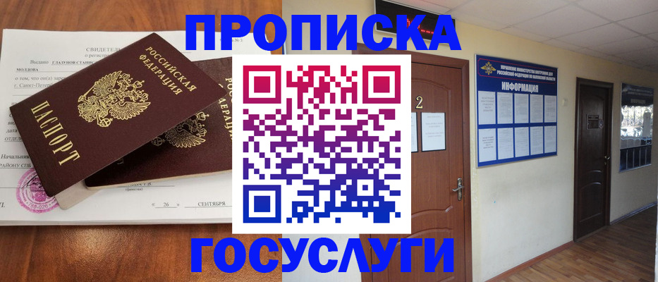 временная регистрация госуслуги в Волгоградской области