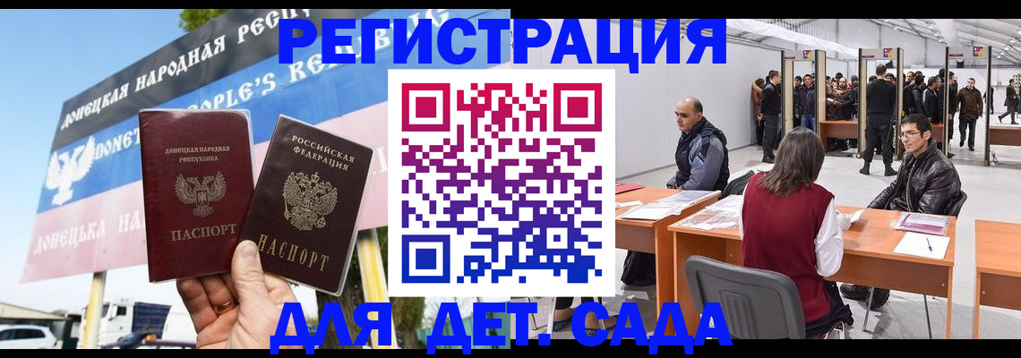 временная регистрация недорого в Волгоградской области