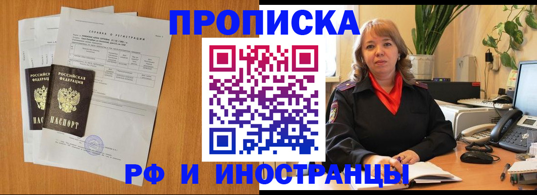 прописка поиск в Волгоградской области
