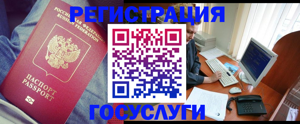 прописка для работы в Волгоградской области