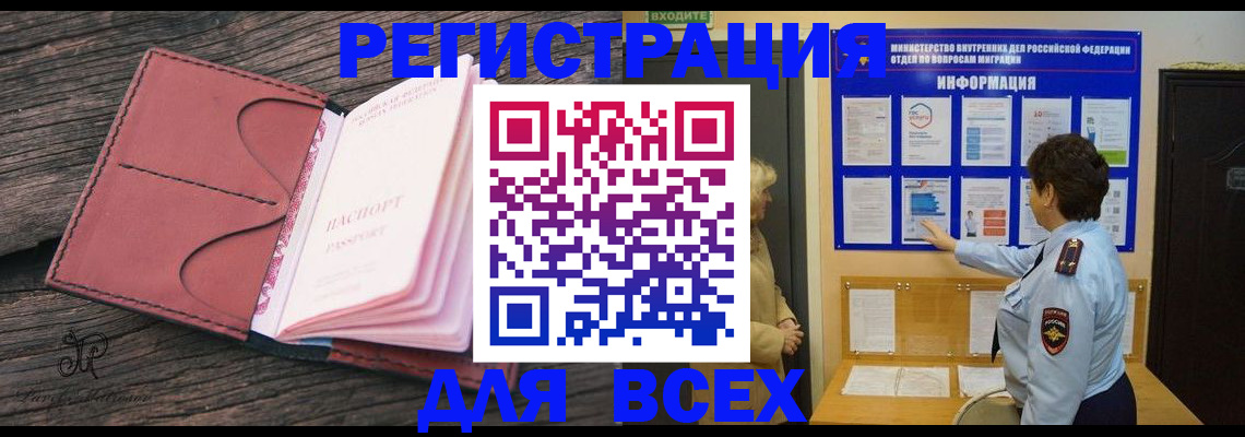 временная регистрация 2025 в Волгоградской области