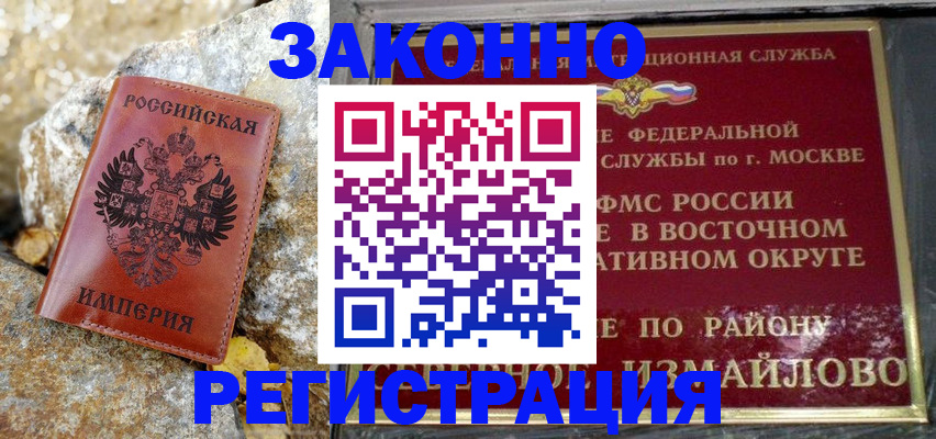 миграционный учет в Волгоградской области