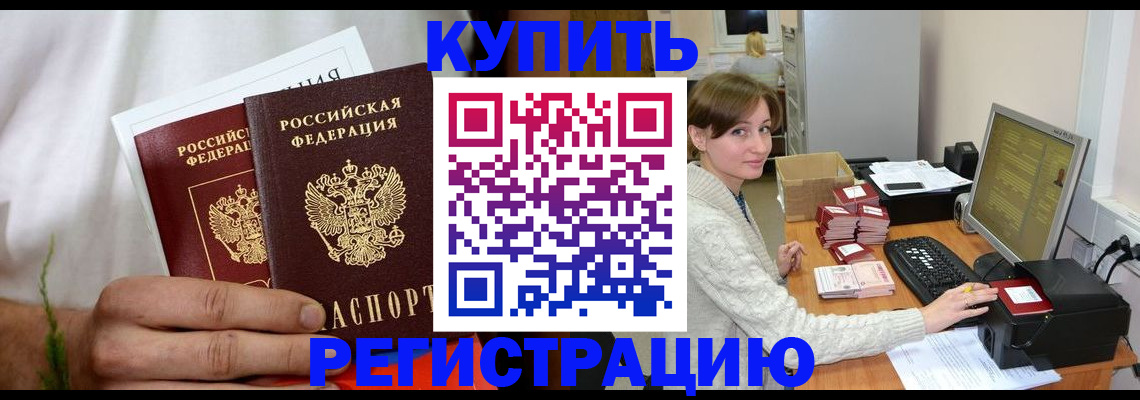 миграционный учет в Волгоградской области